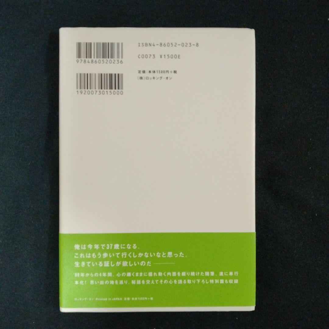 【初版帯付き】東京の空／宮本浩次(エレファントカシマシ)