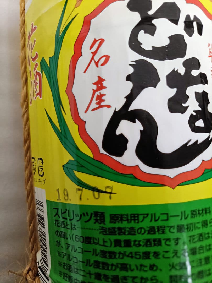花酒「どなん」クバ巻き60度600ml 国泉泡盛合名会社