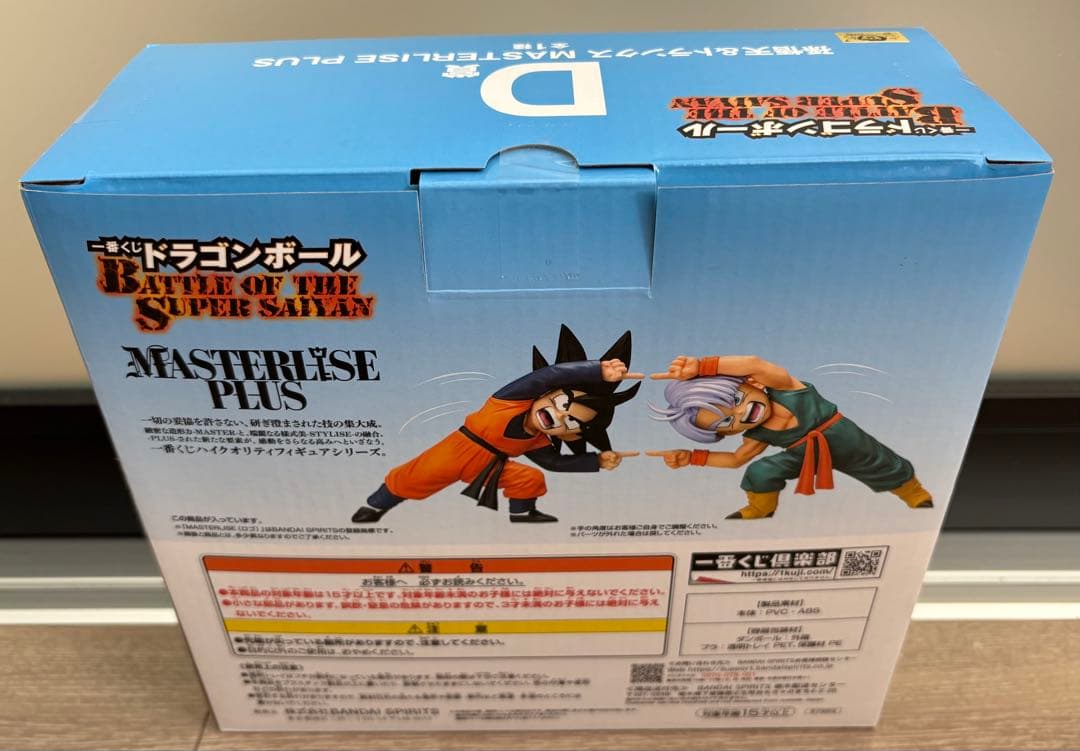 【最安値】ドラゴンボール 一番くじ D賞 孫悟天＆トランクスフィギュア