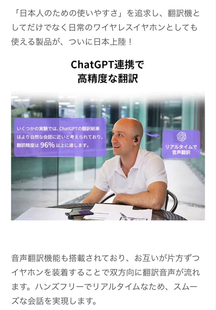 AIイヤホン 翻訳機「TRANSDEAR」138ヶ国語対応