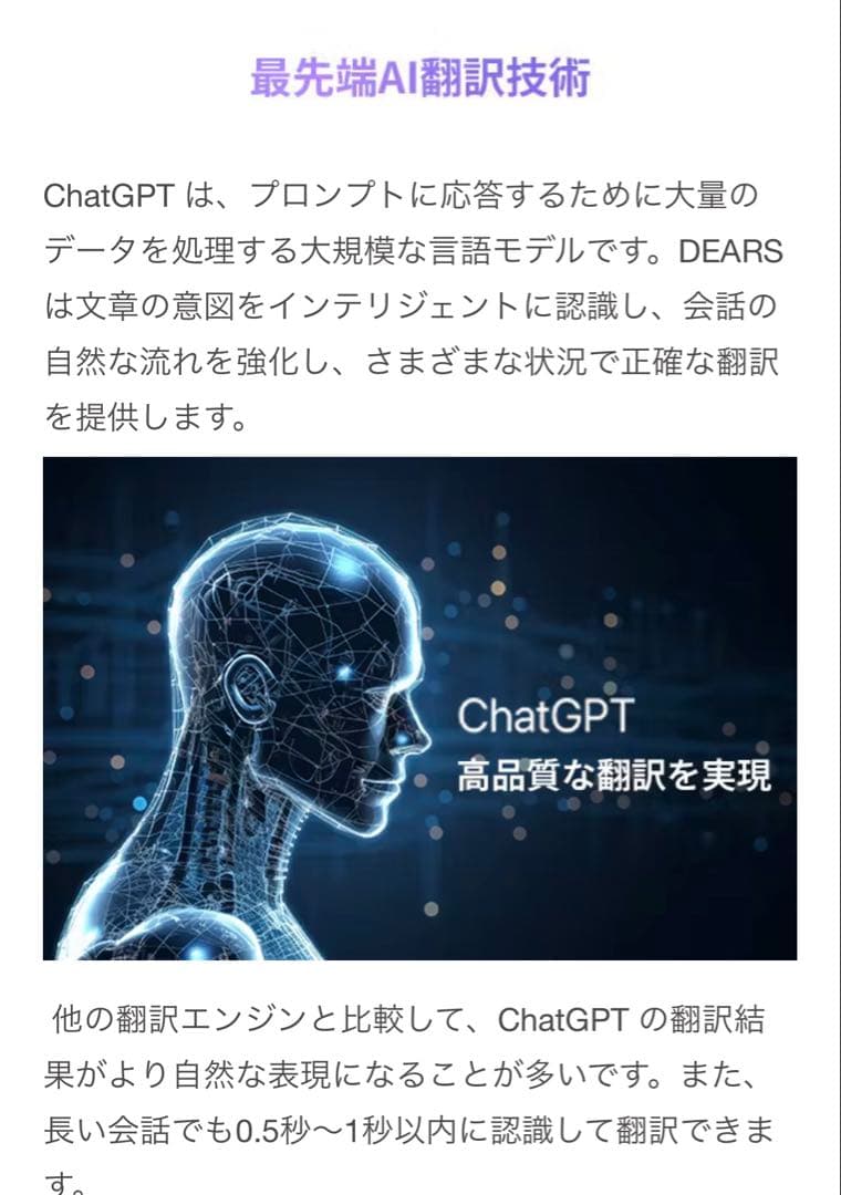 AIイヤホン 翻訳機「TRANSDEAR」138ヶ国語対応