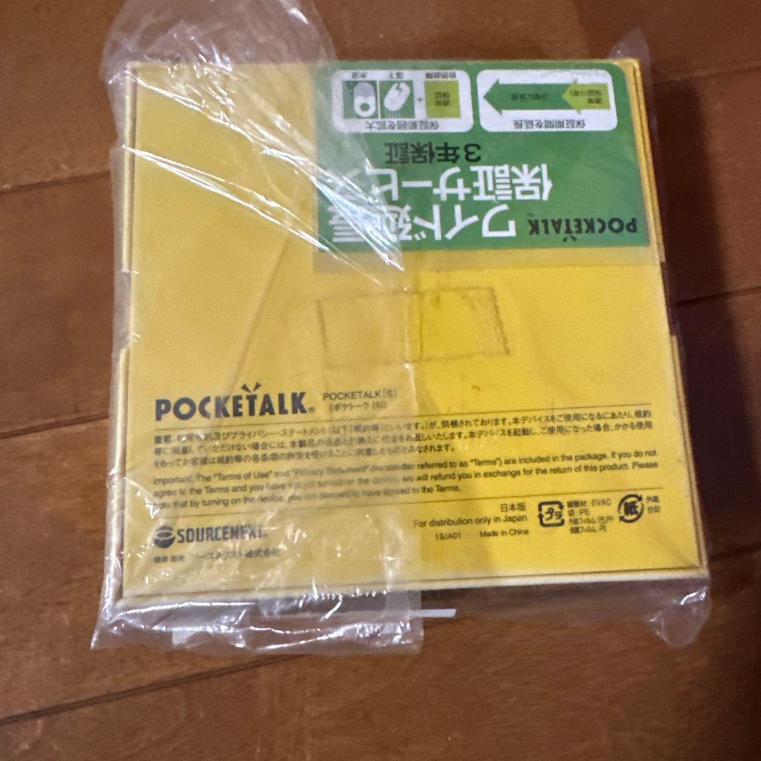 ふ*う様 ポケトークS