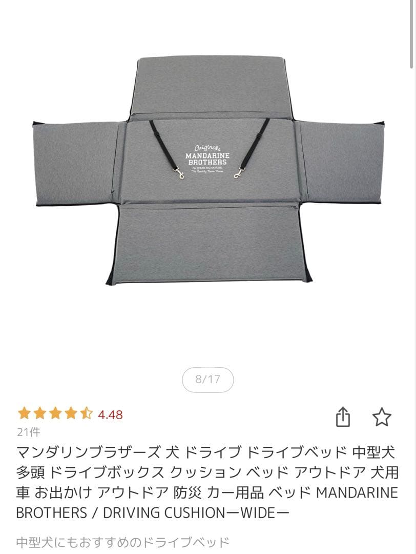 MANDARINE BROTHERS オリジナルドライブボックス　ワイド