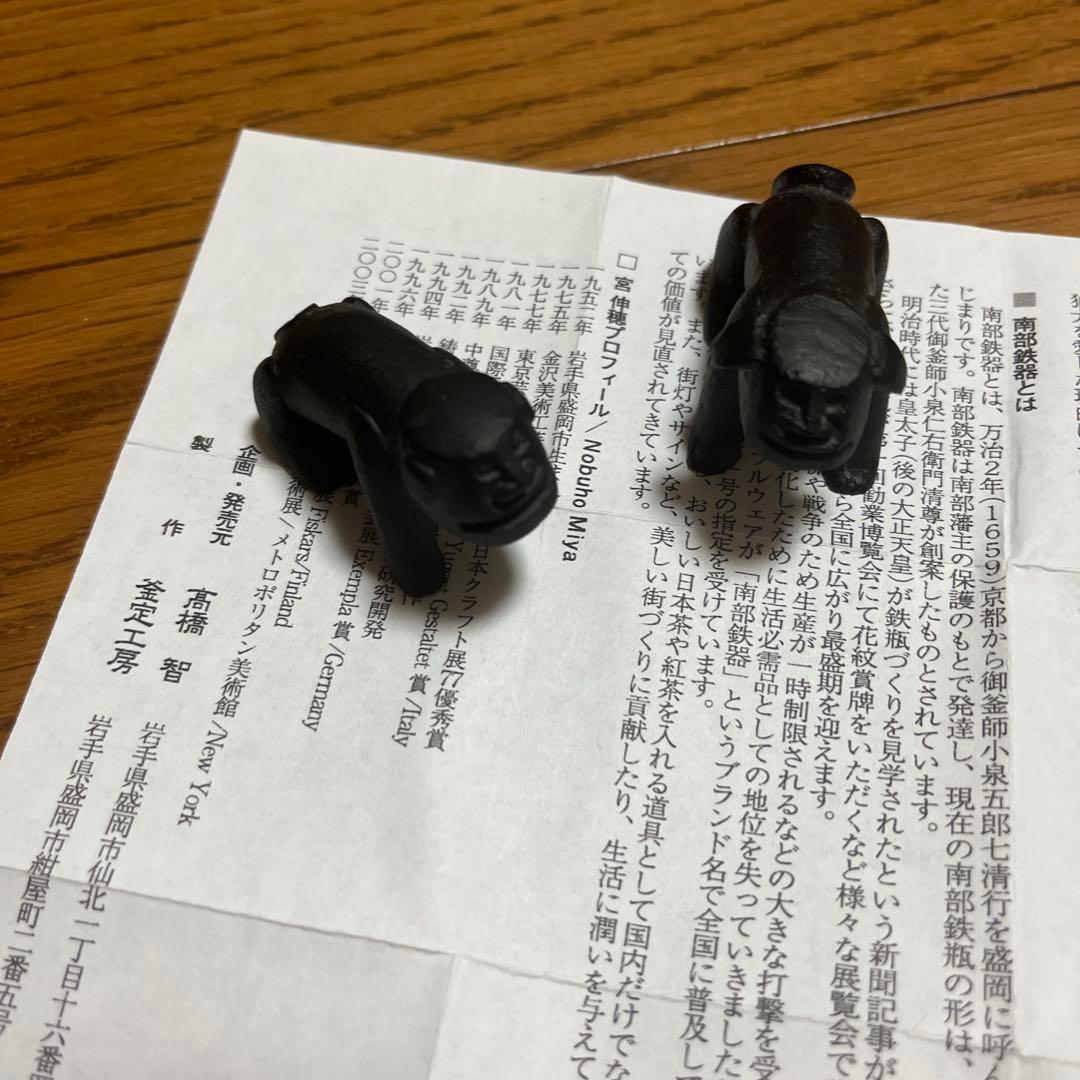南部鉄器　狛犬