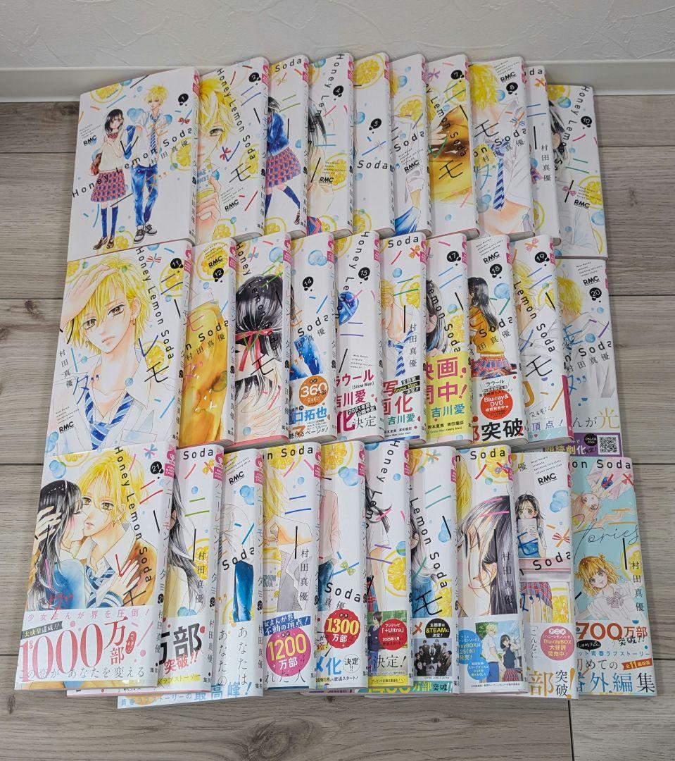 ハニーレモンソーダ 1-29巻+Side Stories