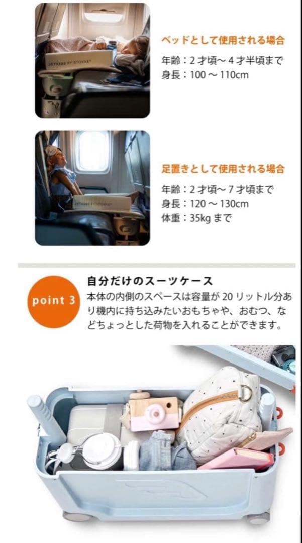2/6まで限定☆ ストッケ　Stokke Jetkids ブルー　新品マットレス