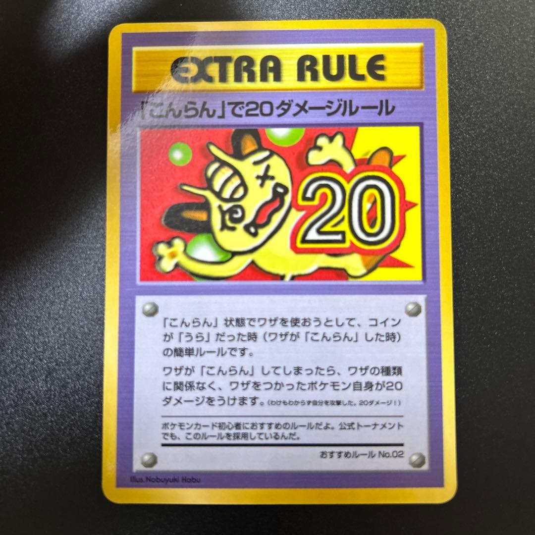 拡張シート　旧裏　おすすめルール　コンプセット