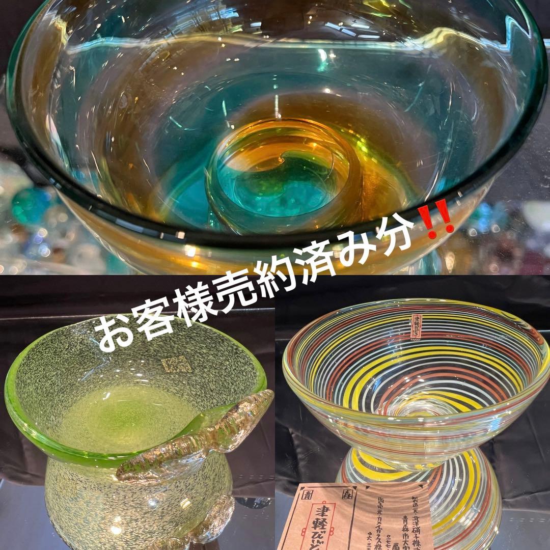 売約済み　津軽びいどろ中鉢②種＆マルティー水崎フルーツ小鉢