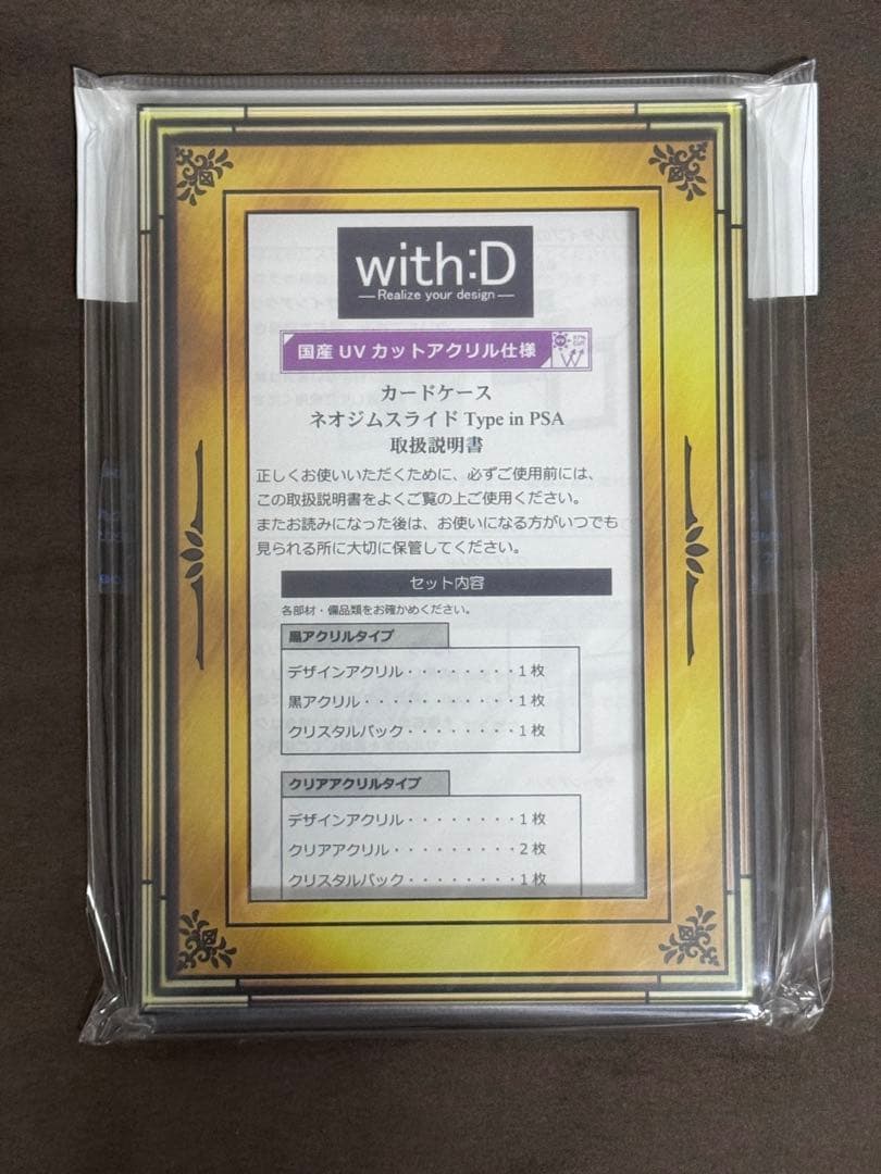 with:D ネオジムスライドType in PSA 8色セット