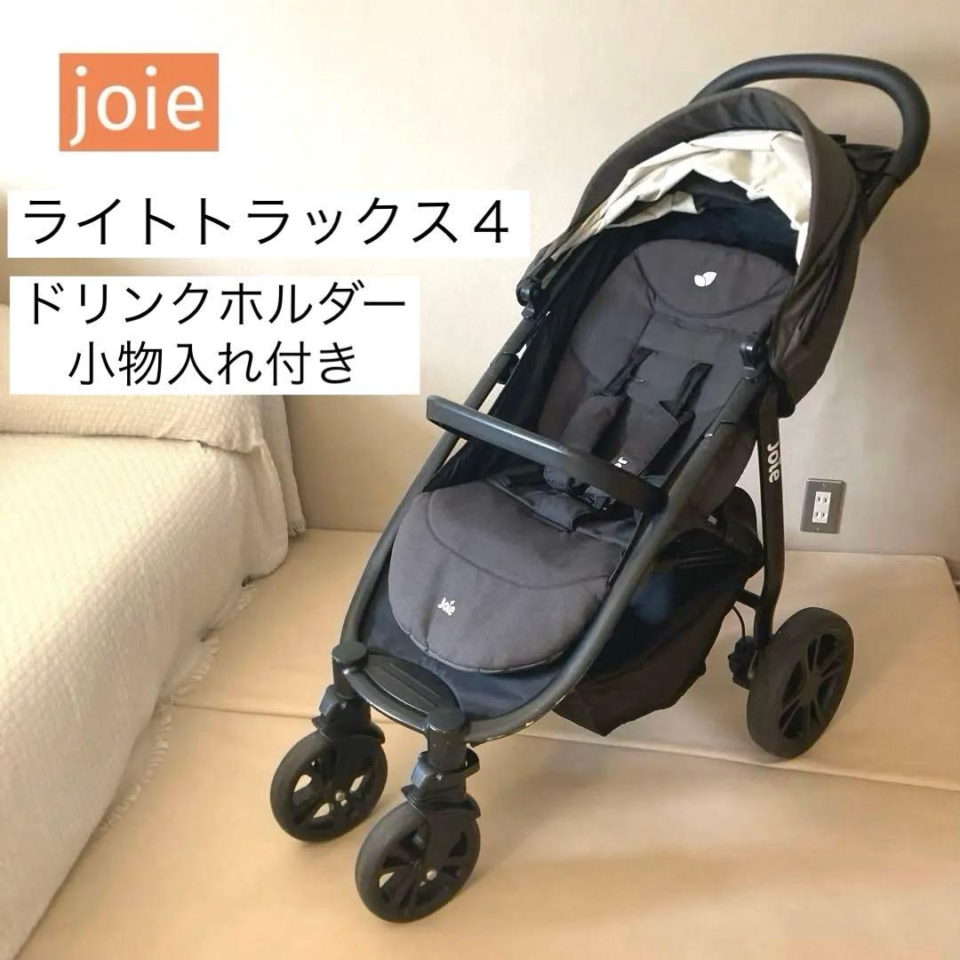 送料込【清掃済み】ドリンクホルダー付き　ライトトラックス4 カトージ　joie
