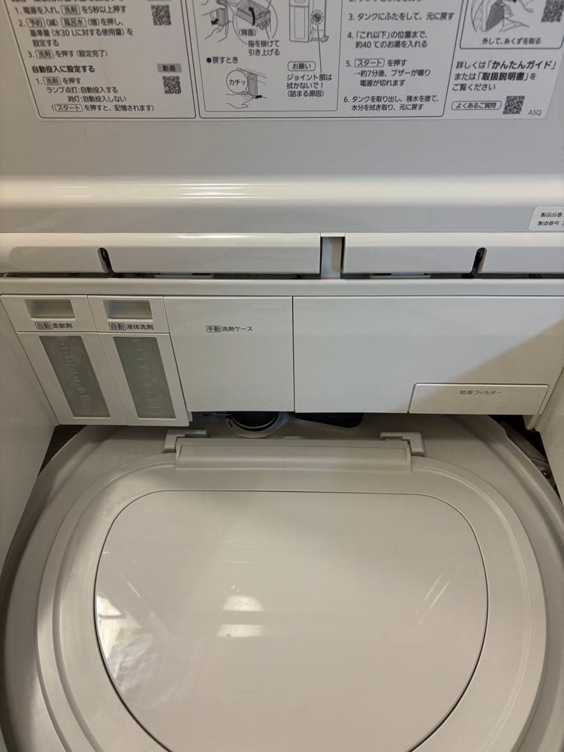 Panasonic 縦型乾燥機洗濯機 2021製 8kg NA-FW80K9-W