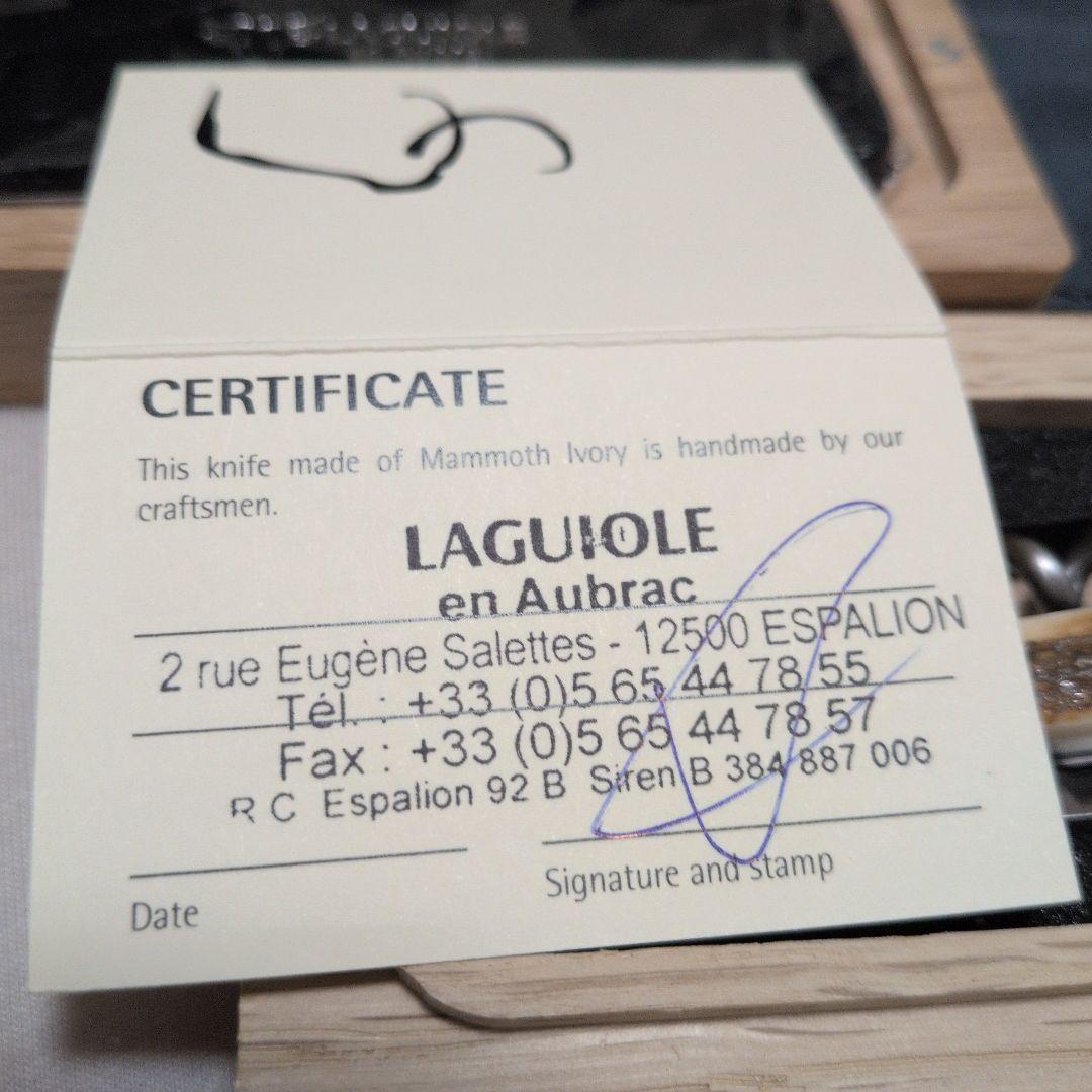 ラギオール　Laguiole en Aubrac ワインオープナー