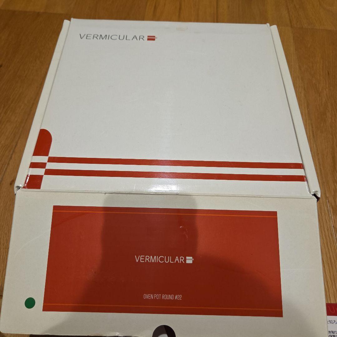 超美品バーミキュラオーブンポットラウンド　ライトグリーン両手鍋 22cm