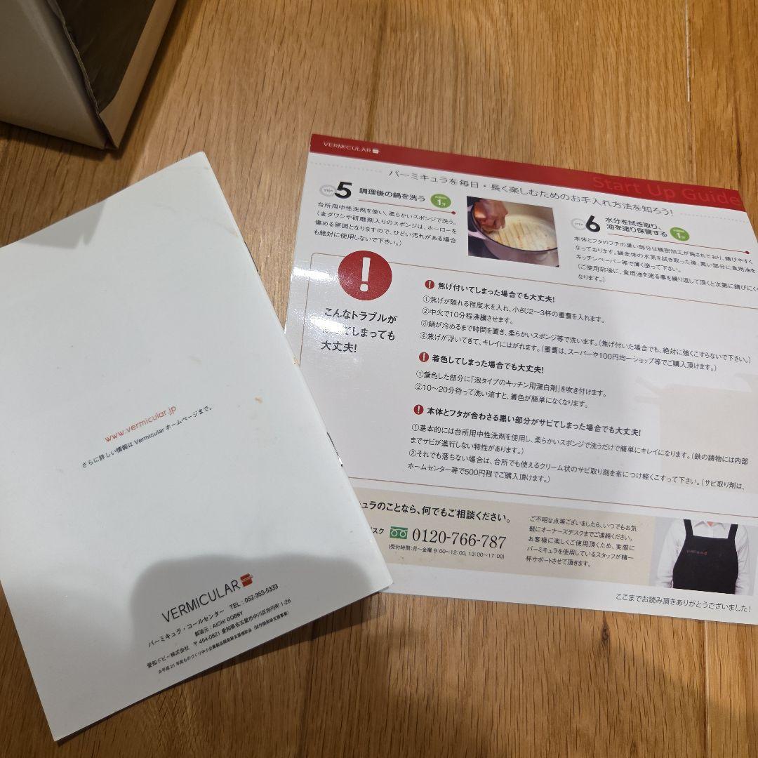 超美品バーミキュラオーブンポットラウンド　ライトグリーン両手鍋 22cm