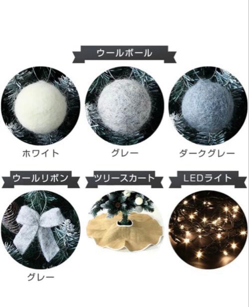 北欧クリスマスツリー180cm雪化粧松ぼっくり付きLEDオーナメントセット