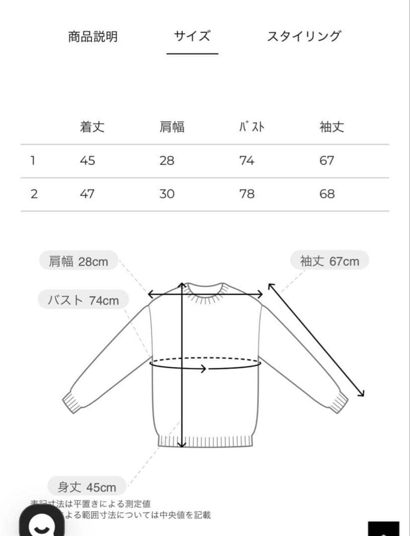 PEPLUM HAND KNIT TOPS サイズ1 正規品タグ付き