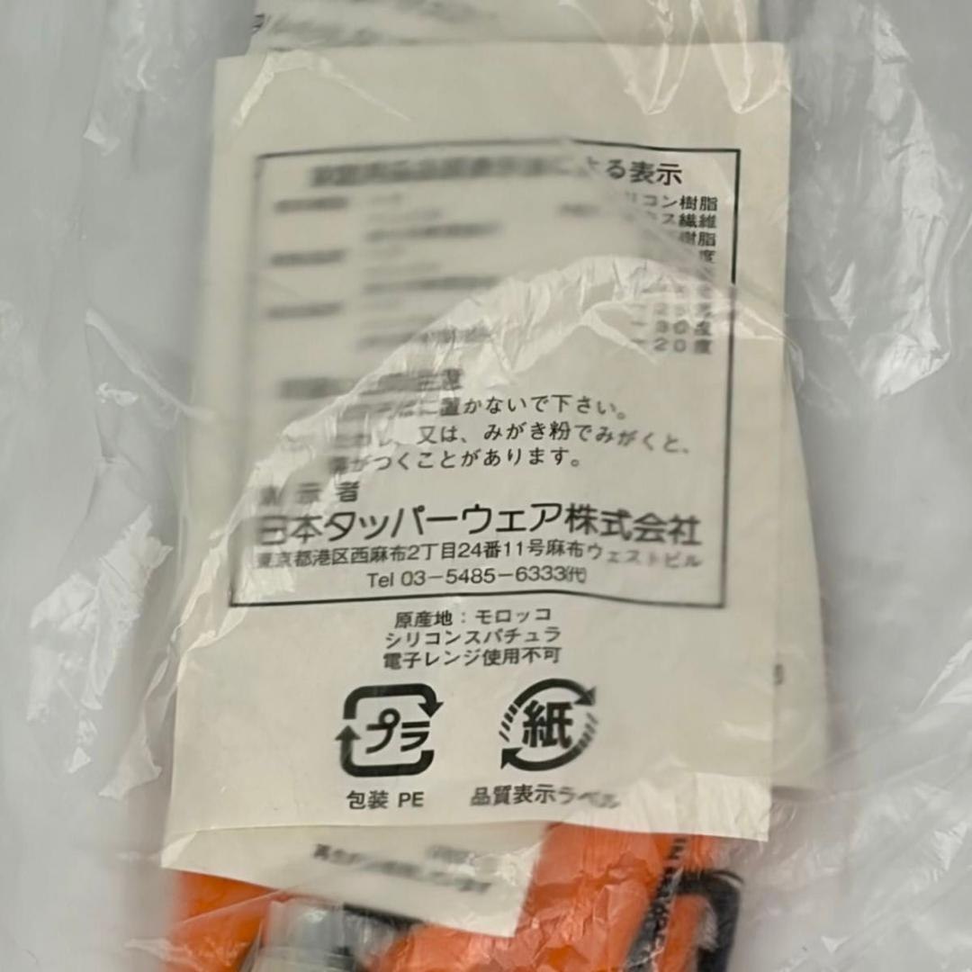 【新品】Tupperware chefseries 調理器具セット フライパン等