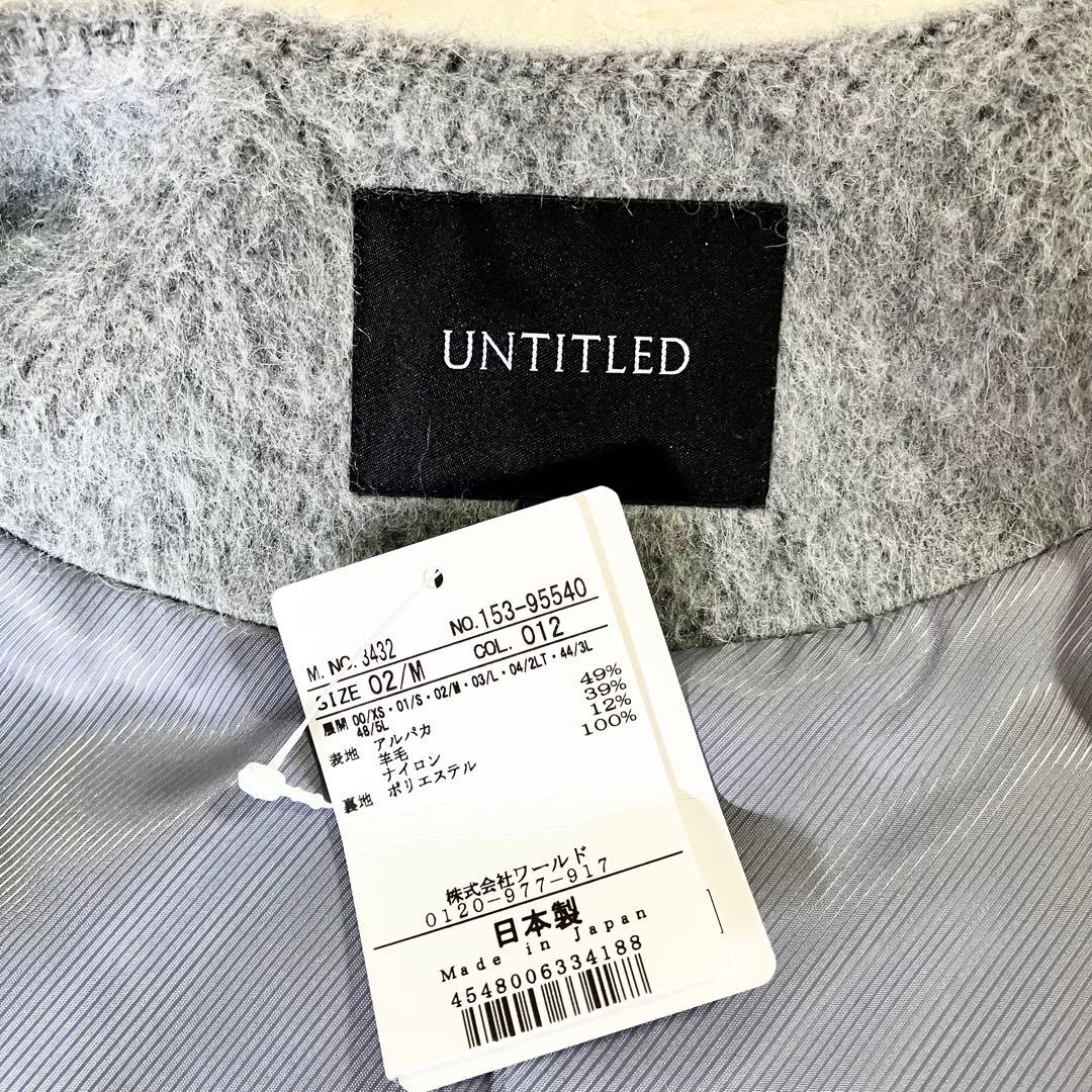りのこのりさま　　 【未使用】UNTITLED　アンタイトル　アルパカ混　ノーカ
