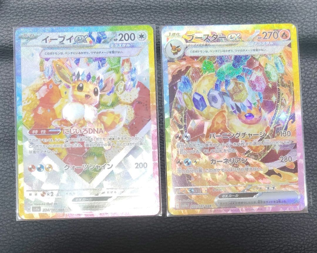 ト*モ様 テラスタルフェスex イーブイ ブースター