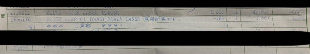 BLITZ TOUCH LASER TL405R レーダー探知機本体 GPS搭載