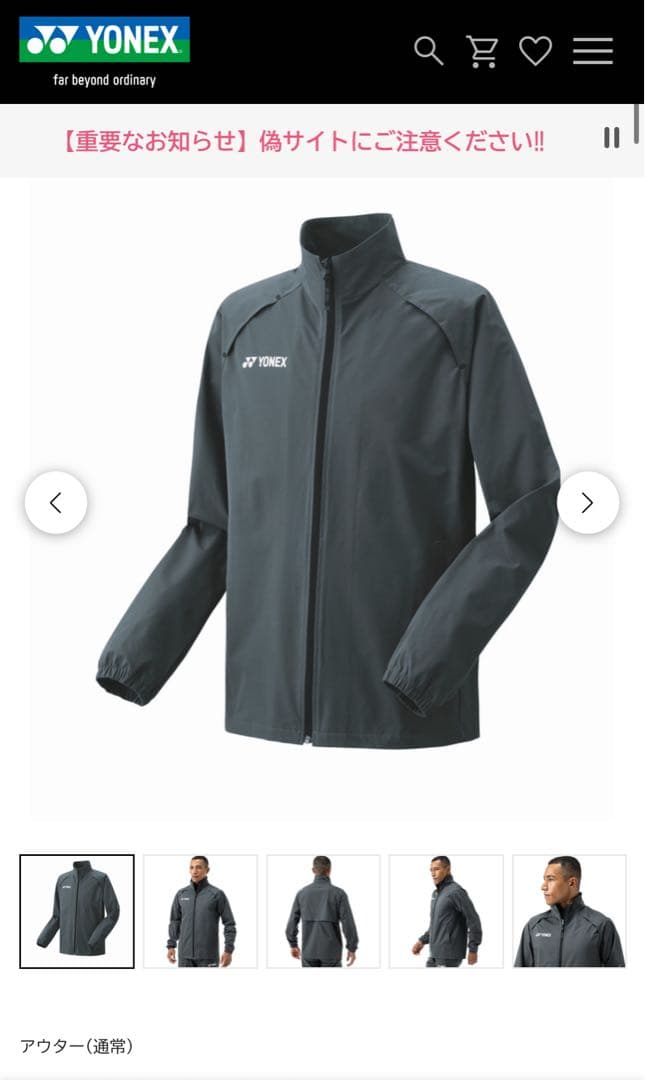 YONEX テニス上下ウォームアップウェア メンズMサイズ