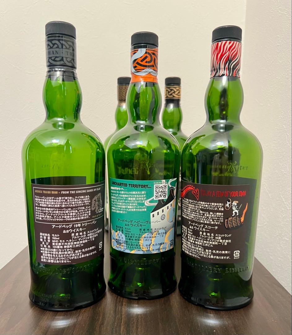 【アードベック】6本セット　空き瓶