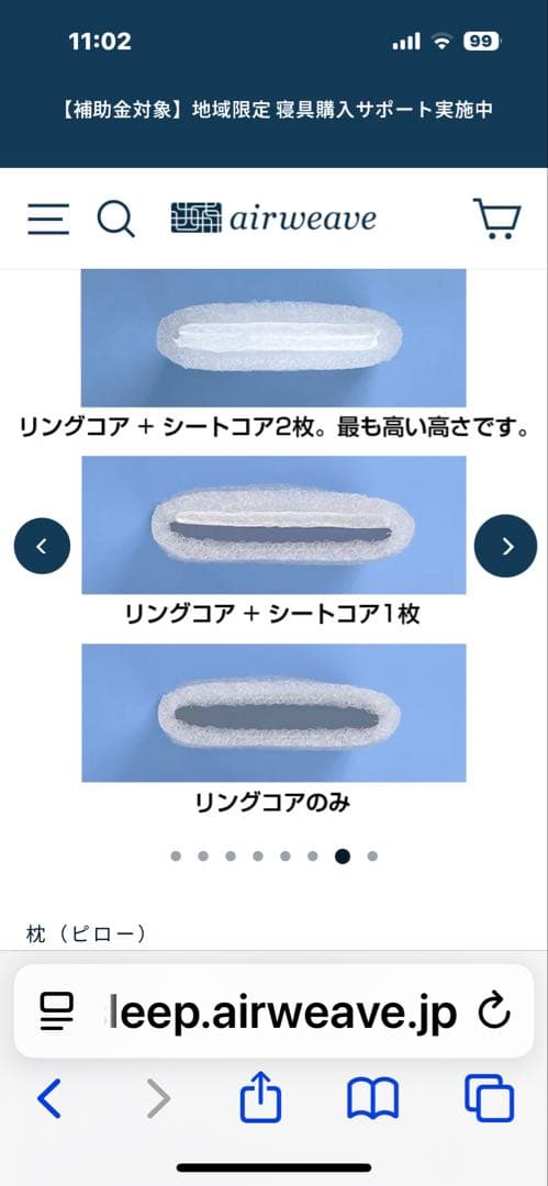 airweave S-LINE カスタマイズ枕 ホワイト