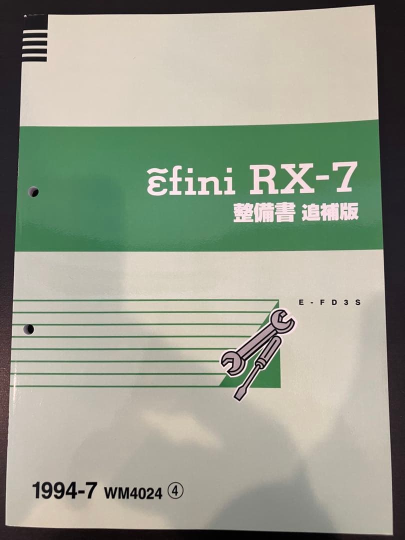 ★全冊ほぼ新品★ RX-7 (FD3S)　整備書(追補版含)計9冊セット