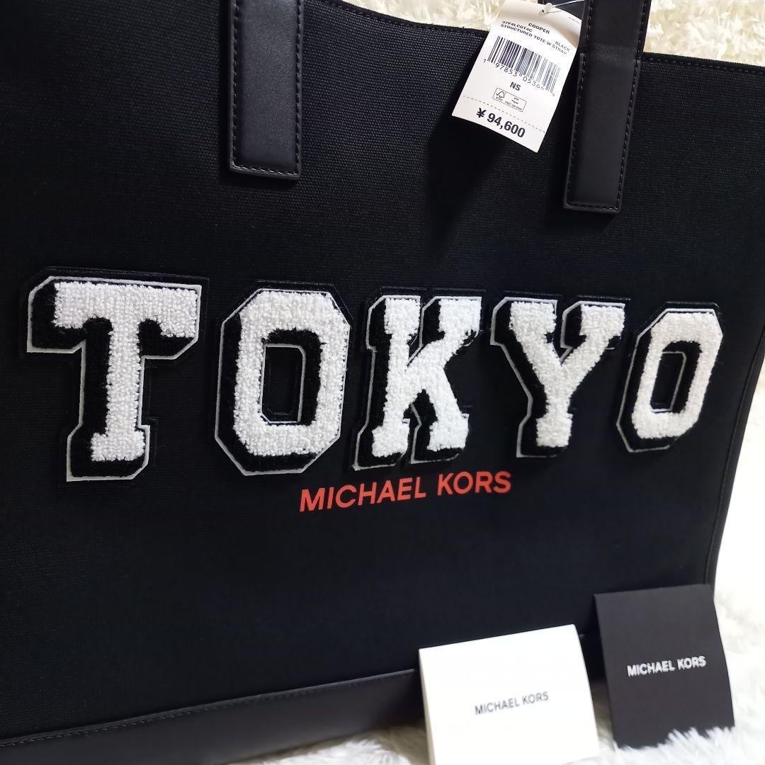 ✨新品✨ 日本限定 マイケルコース トートバッグ 大容量 2way 黒