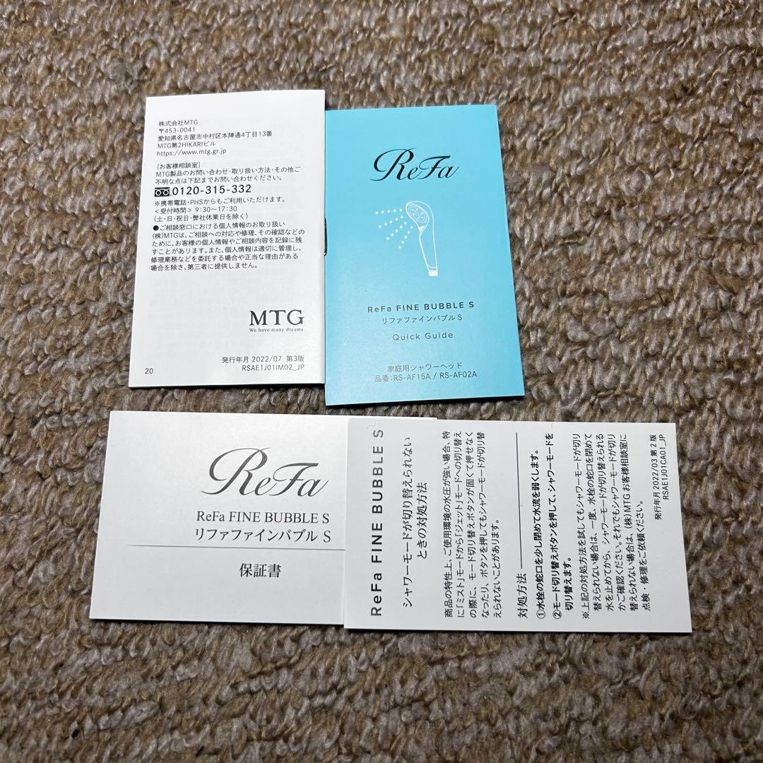 極美品 リファファインバブルS リファ refa シャワーヘッド