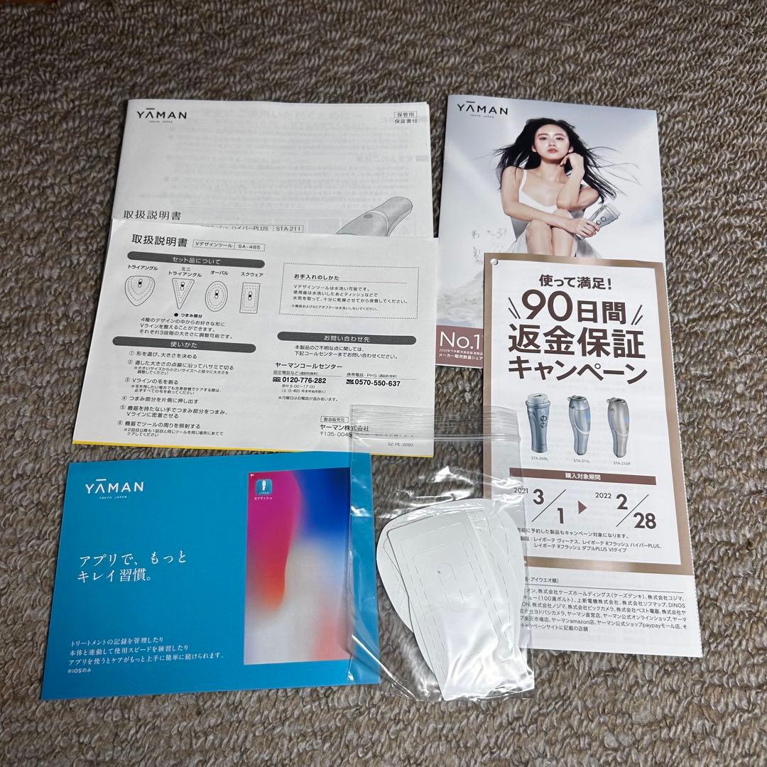 極美品 リファファインバブルS リファ refa シャワーヘッド