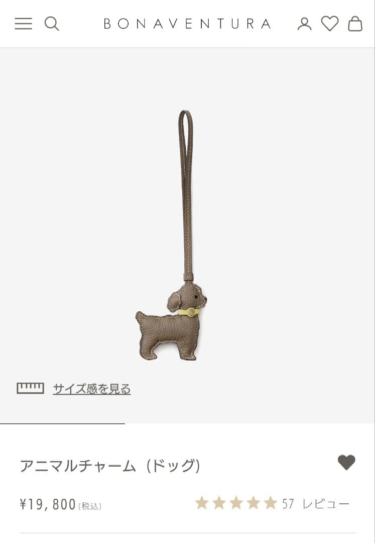 【新品未使用】ボナベンチュラ　チャーム　ドッグ