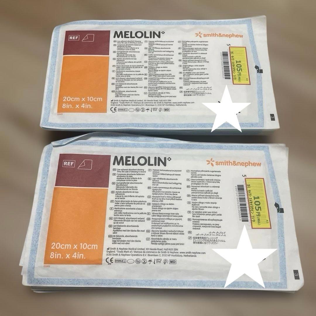 【107枚】 メロリンガーゼ 10x20