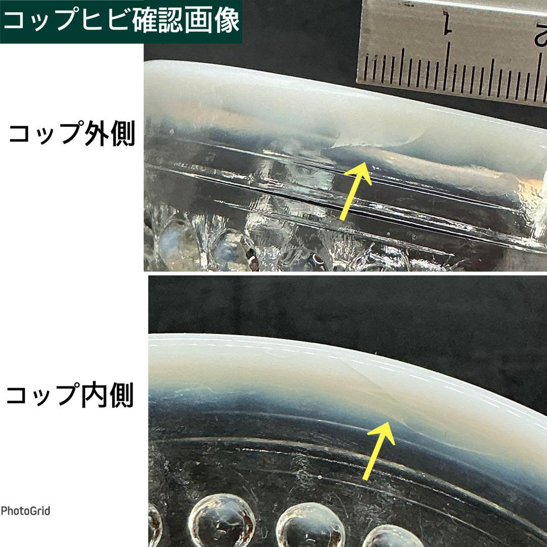 ヒビ入り４点まとめ ホブネイル アンカーホッキング フェントン好きな方にもお勧め