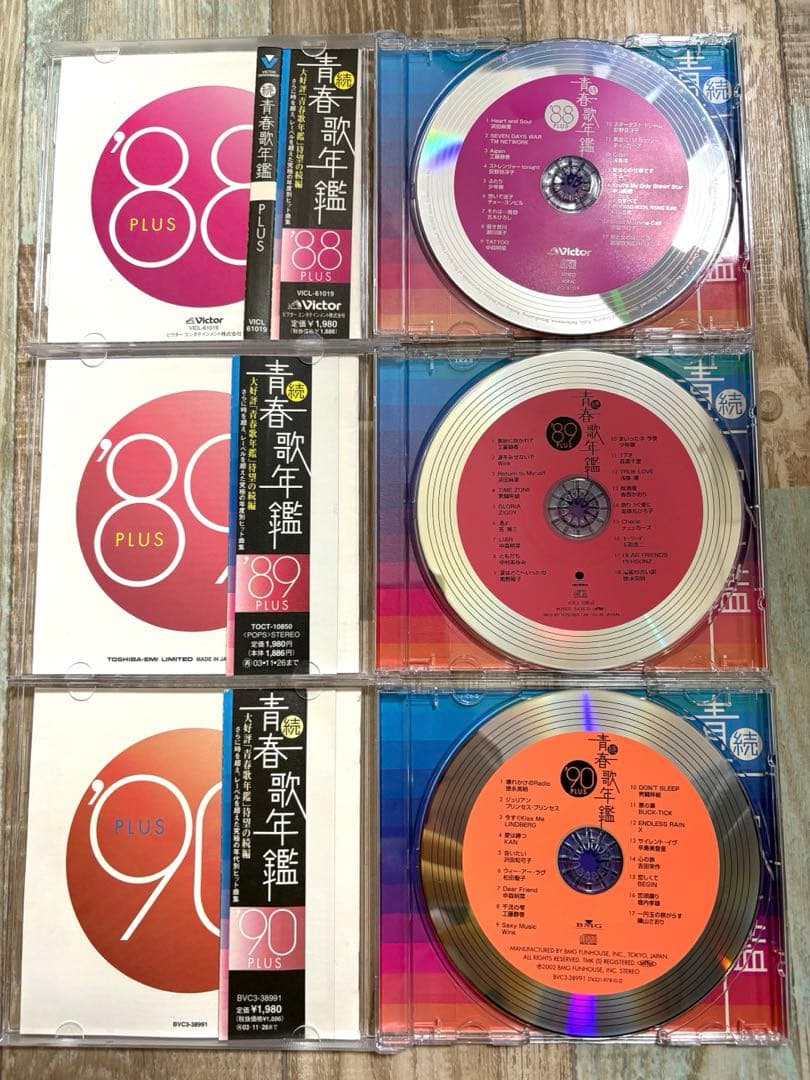 続・青春歌年鑑　'70PLUS～'90PLUS CD 全21枚セット 全巻