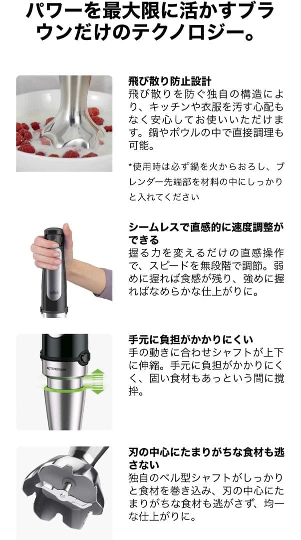 新品　ブラウン　マルチクイック7ハンドブレンダー　MQ7085XG
