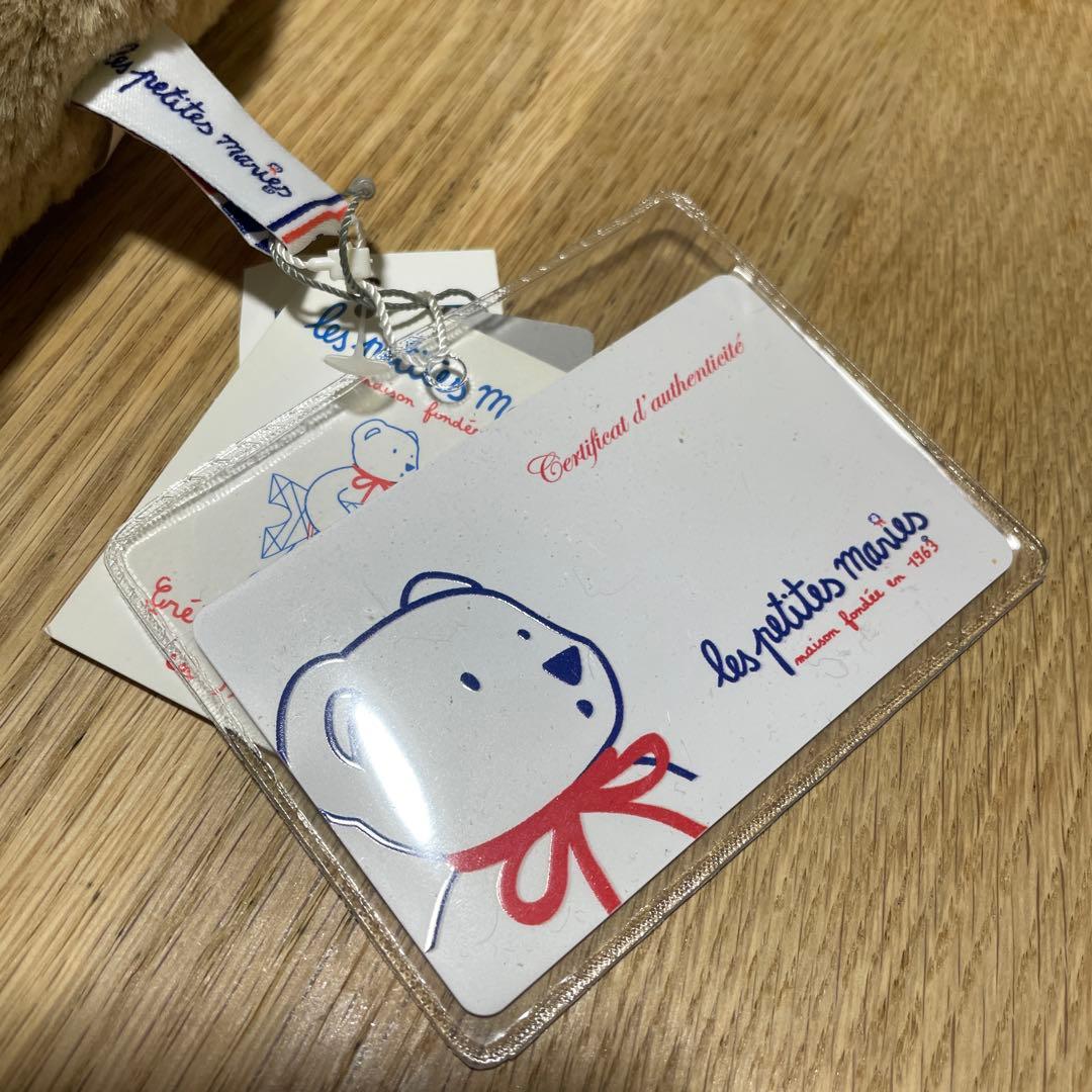 Les Petites Maries レプティットマリー クマ ぬいぐるみ