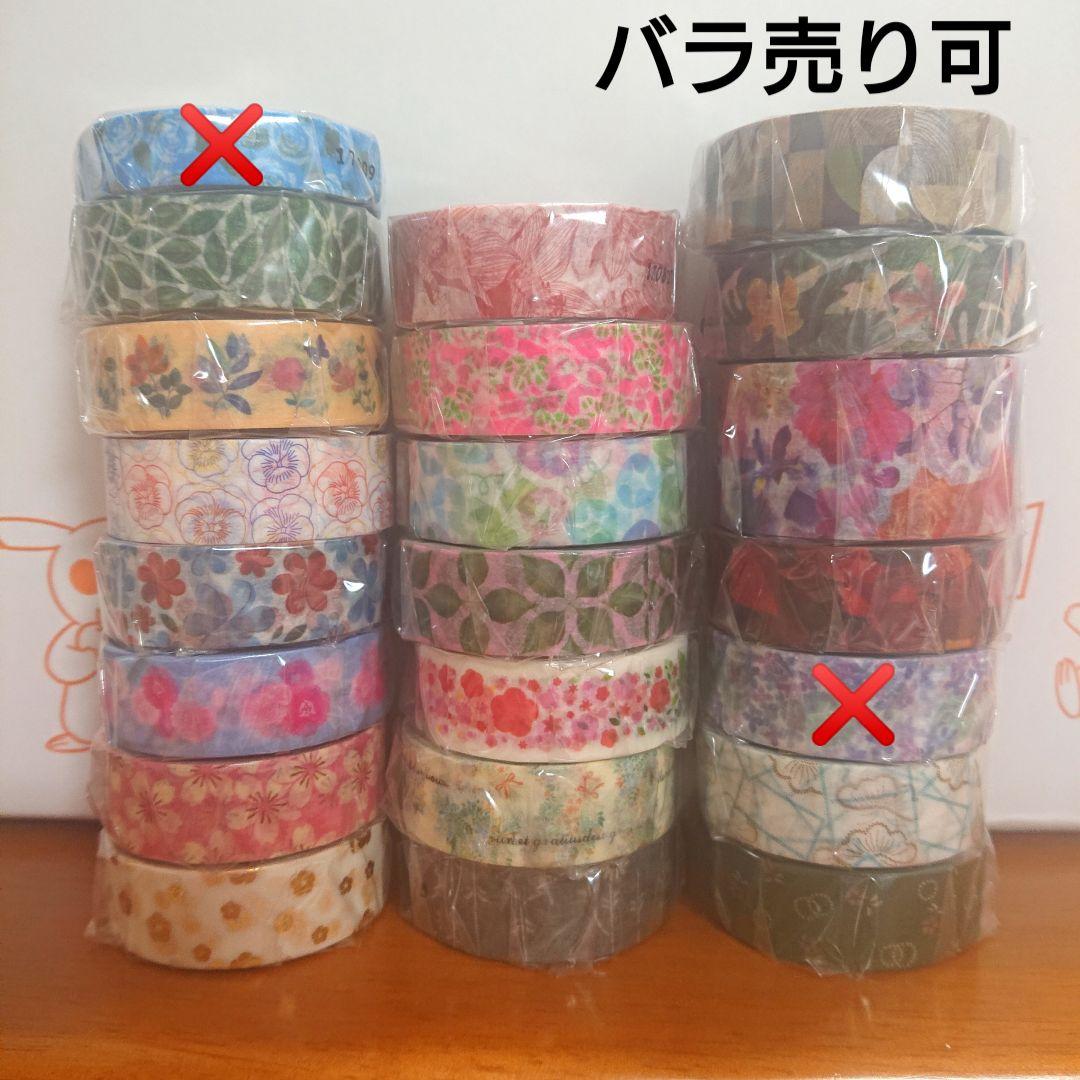 【バラ可】mtイベント限定マステ　植物セット