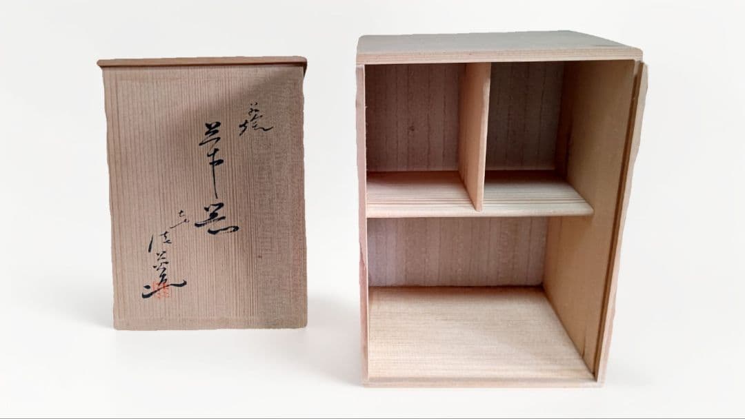 木製仕切り付き小物入れ