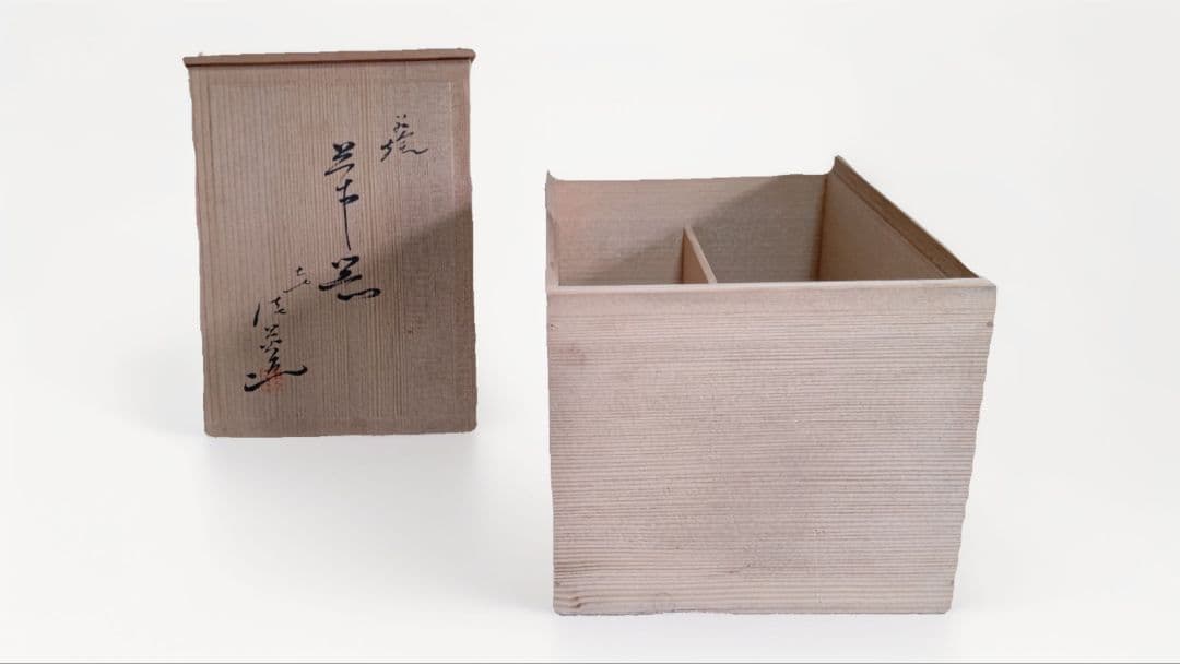 木製仕切り付き小物入れ