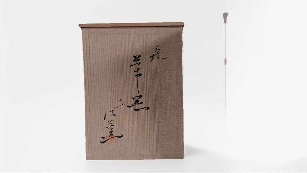 木製仕切り付き小物入れ