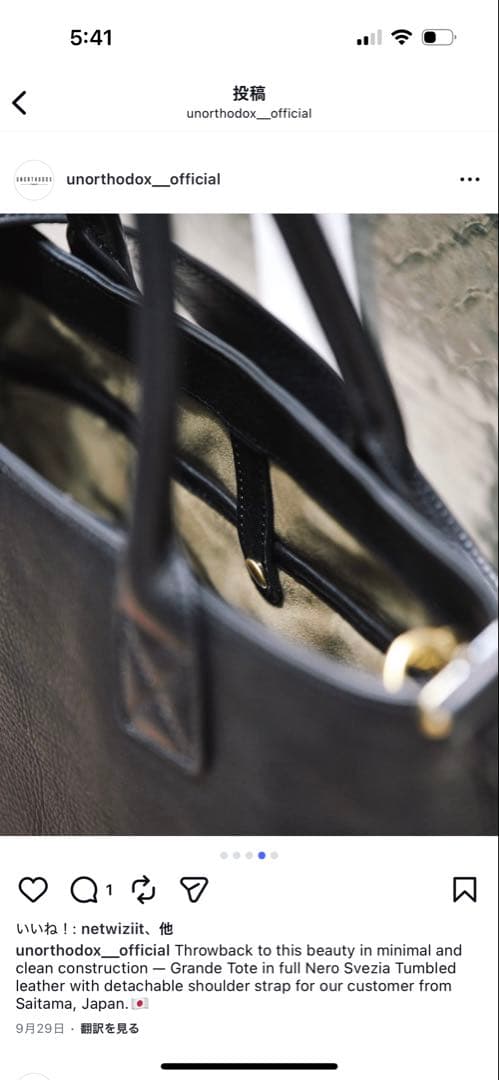 unorthodox Grande Tote Nero トートバッグ ganzo