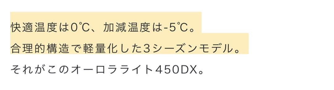 NANGAオーロラテックス　ダウンシュラフ450DX 寝袋　ブルー