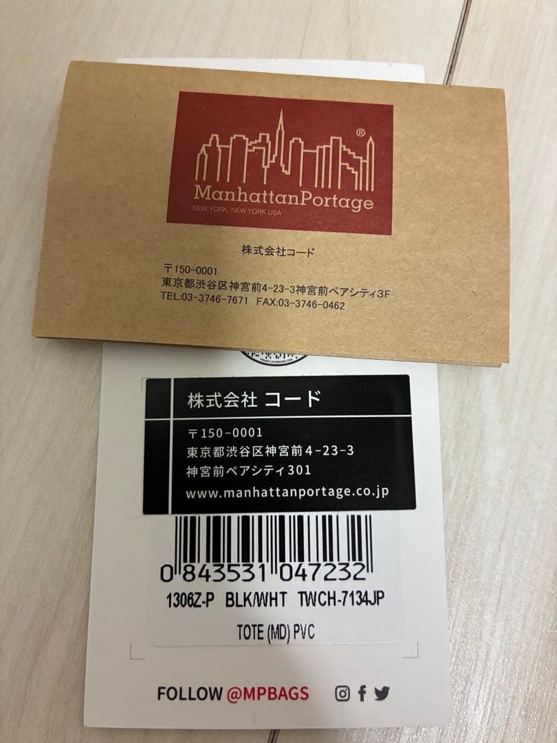Manhattan Portage トートバッグ ブラック