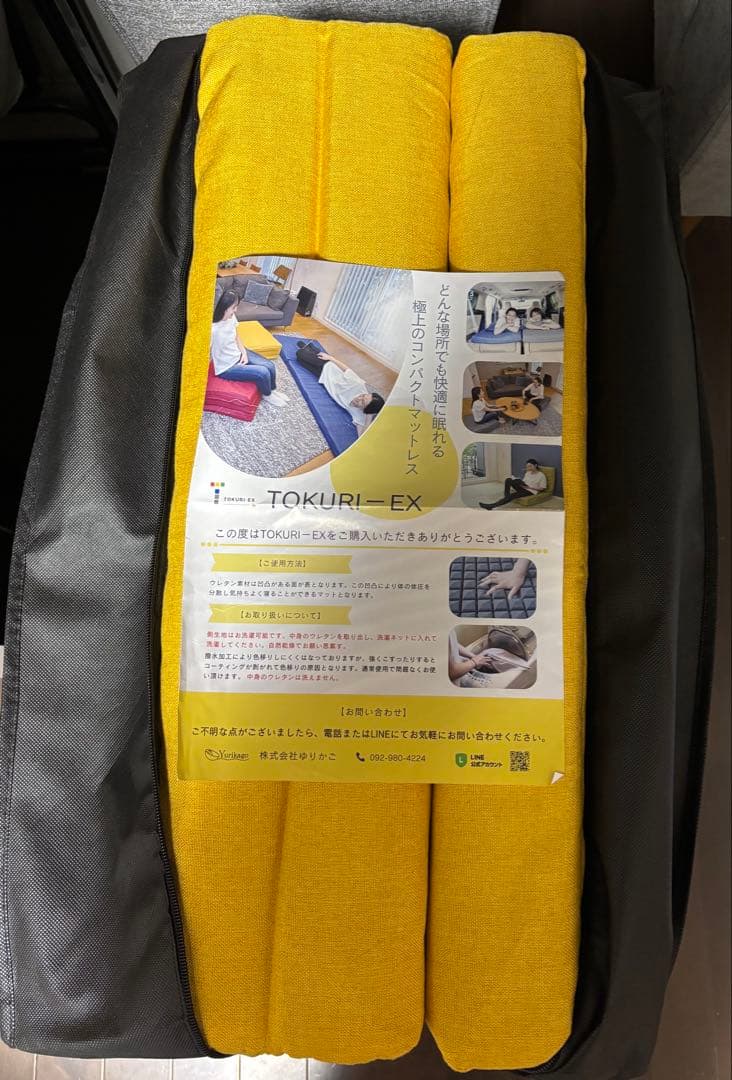 マットレス　ごろ寝マット　TOKURI EX イエロー　定価28800円