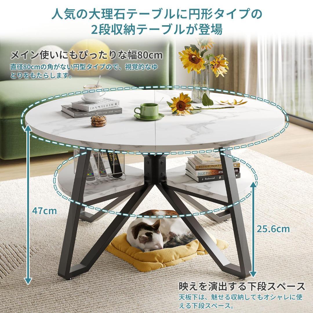 ☆ローテーブル 丸 センター おしゃれなリビング 大理石風 収納