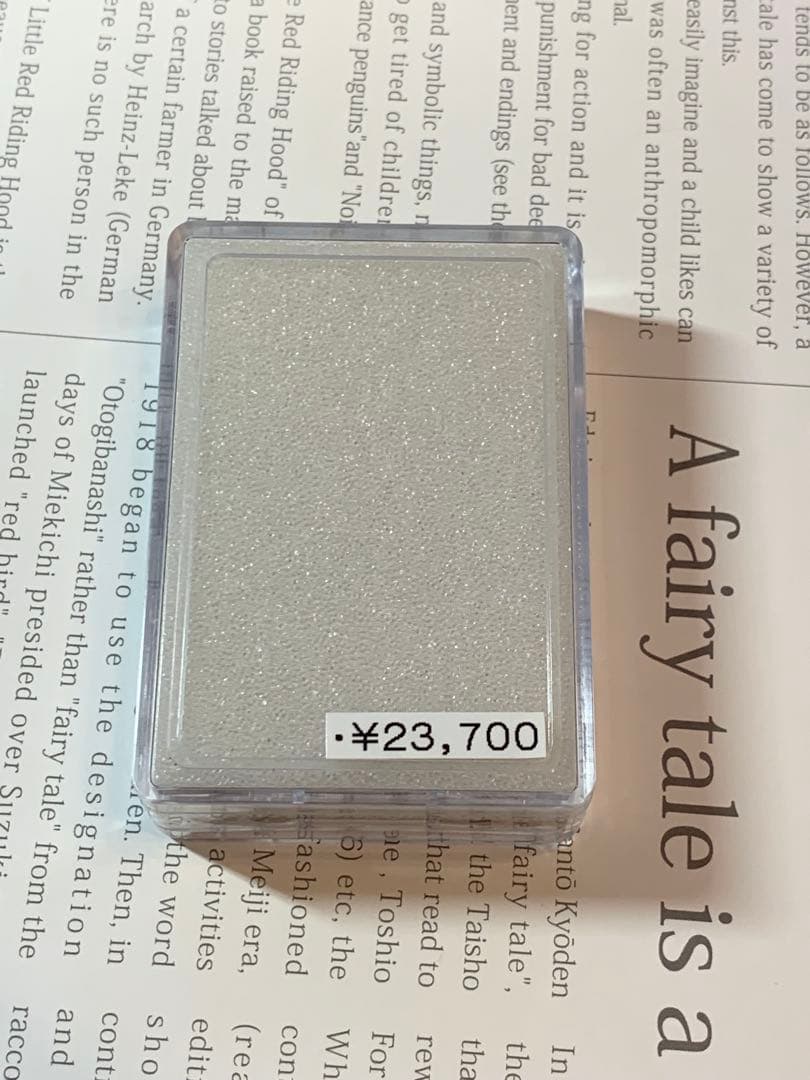 ☆セリコ隕石　スライス標本☆