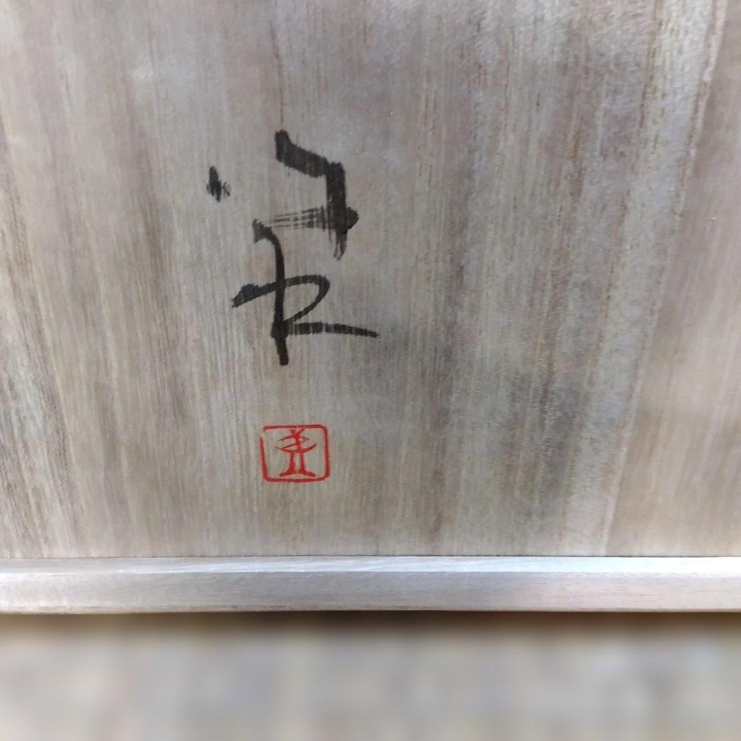 輪島塗　絵変り゙花柄菓子皿５客　漆器 　 共箱　口径24.3cm　高さ2.2cm