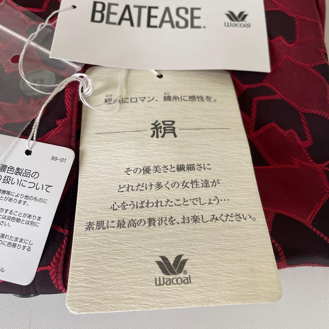 l*n様 ワコール　シルク　新品タグ付き　絹　パジャマ