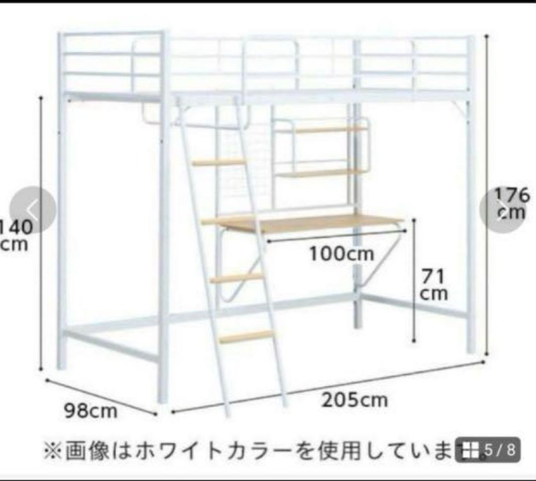 ロフトベッド☆デスク付き☆ニトリ